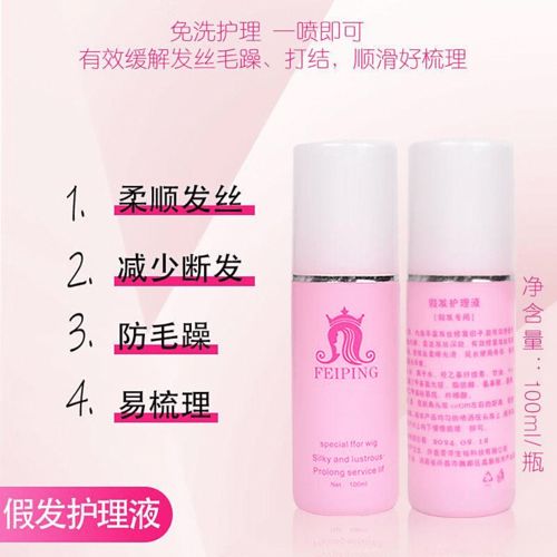 卡美丝假发护理液评测 提升你的发型魅力，值得一试的护理选择