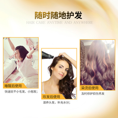 迪彩干枯修复护发喷雾精油营养水 全方位头发护理解决方案