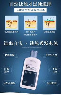 澳洲黑科技颠覆传统染发！只需3周，白发逆袭自然黑，轻松告别染发烦恼